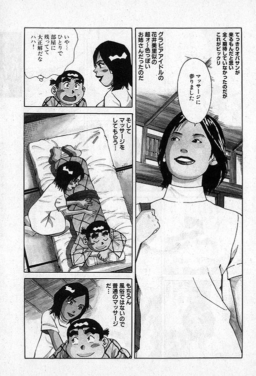 大紀のバカHスペシャル4