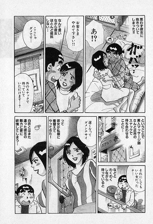 大紀のバカHスペシャル6