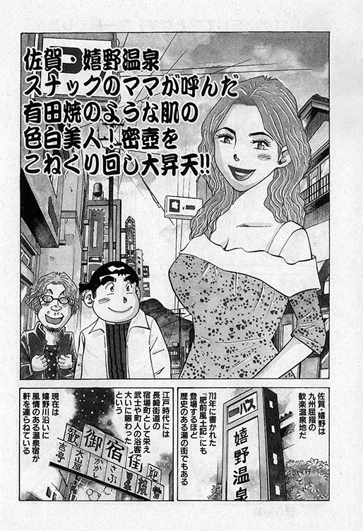 大紀のバカHスペシャル9