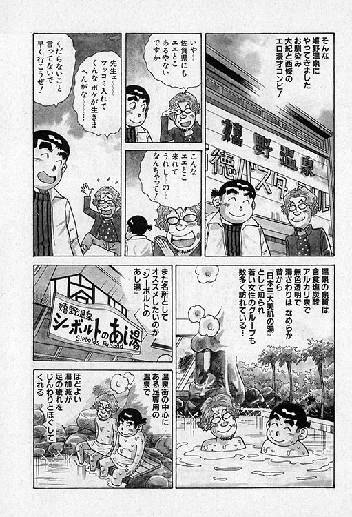 大紀のバカHスペシャル10