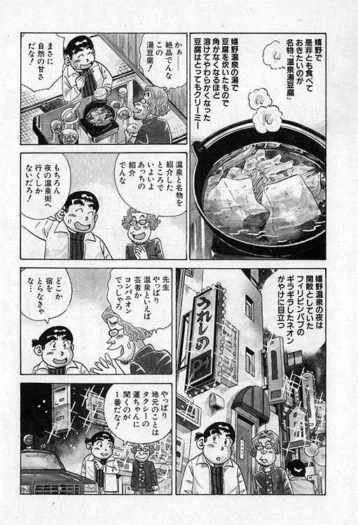 大紀のバカHスペシャル11