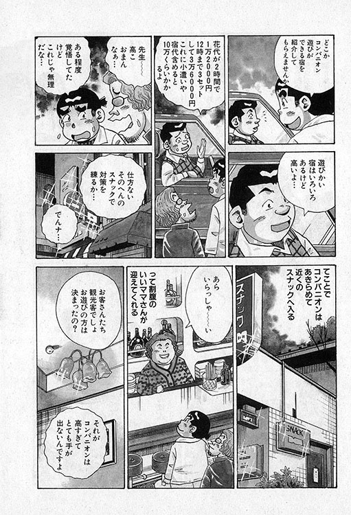 大紀のバカHスペシャル12