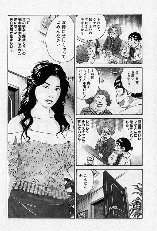 大紀のバカHスペシャル13