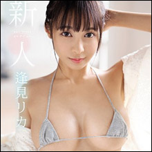 非公開: 【AV新作情報】三上悠亜、パワハラ公開S○X! 橋本ありな、メーカー史上最高の手コキ作品! 身長145cm天然Hカップ美少女デビュー! ~S1 4月19日発売新作~