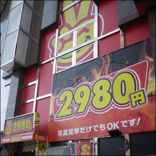 【俺のフーゾク放浪記】福岡中洲の手コキヘルスで19歳ギャルとイチャイチャ