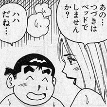 【エロ漫画】風俗マンガといえばこの人！　山崎大紀『バカHスペシャル』第47回