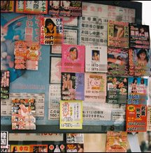 平成のフーゾクを振り返る ~街にピンクチラシがあふれていた頃(昭和50年頃~平成23年頃)~