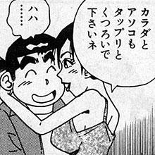 【エロ漫画】風俗マンガといえばこの人！　山崎大紀『バカHスペシャル』第53回