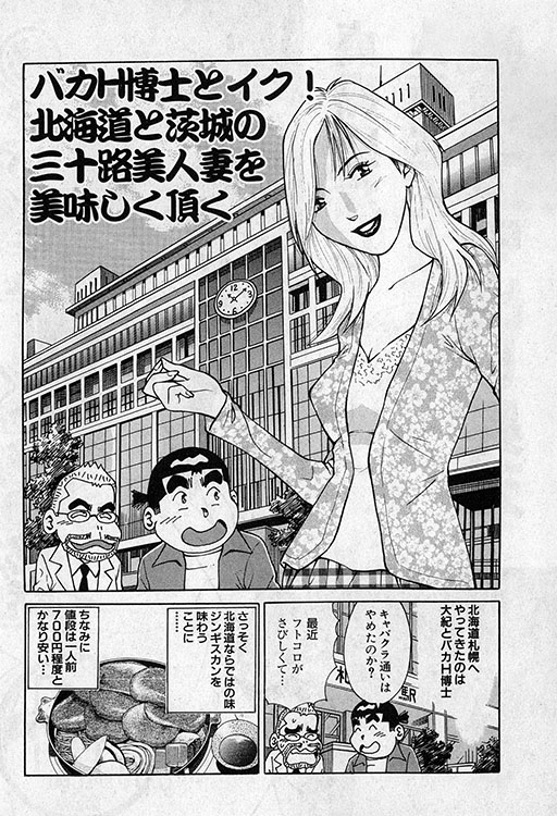 大紀のバカHスペシャル1