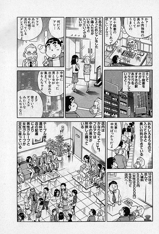 大紀のバカHスペシャル2