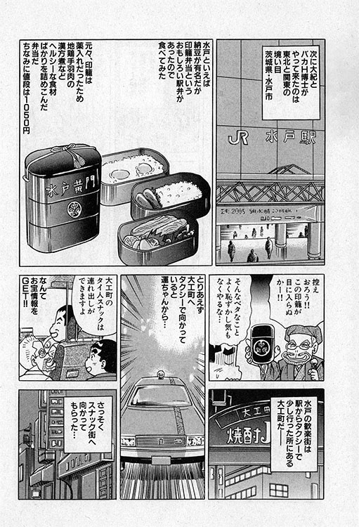 大紀のバカHスペシャル5