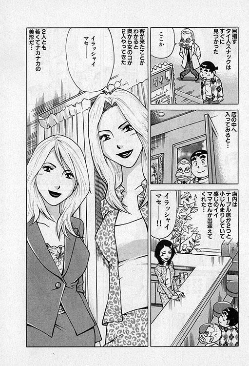 大紀のバカHスペシャル6