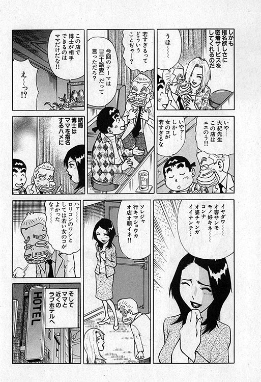 大紀のバカHスペシャル7