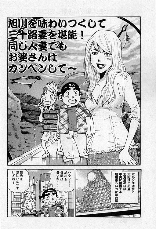 大紀のバカHスペシャル9