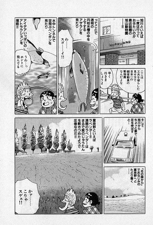 大紀のバカHスペシャル10