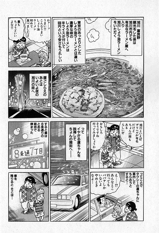 大紀のバカHスペシャル11