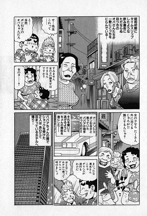 大紀のバカHスペシャル12