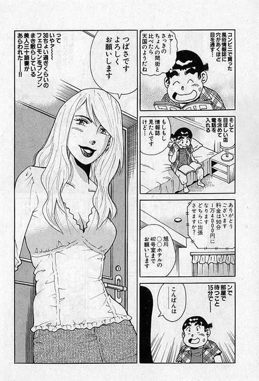 大紀のバカHスペシャル13