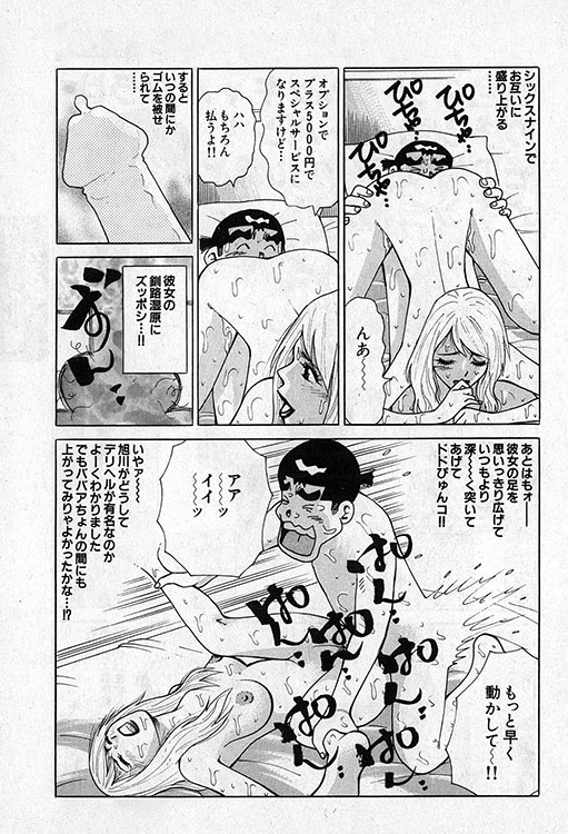 大紀のバカHスペシャル16