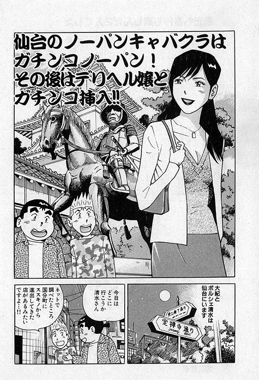 大紀のバカHスペシャル1