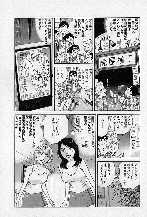 大紀のバカHスペシャル2