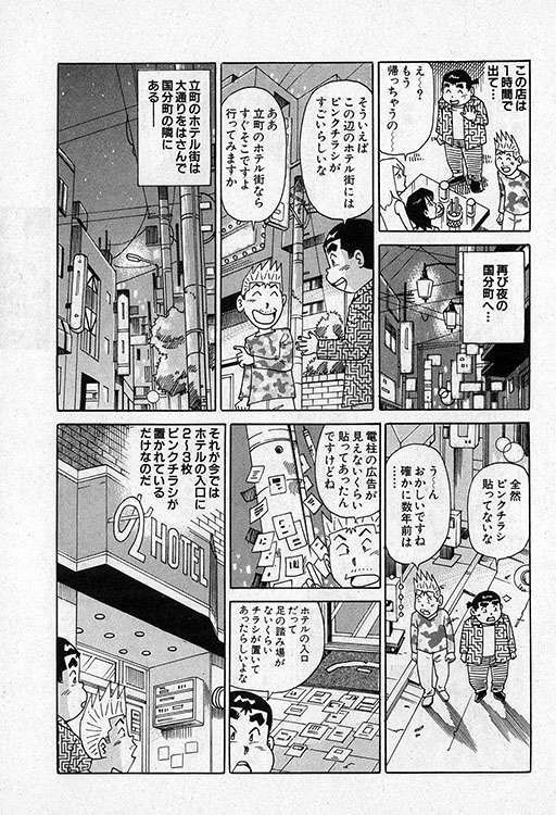 大紀のバカHスペシャル4