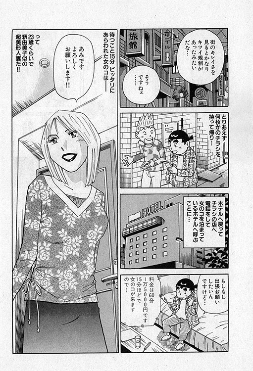 大紀のバカHスペシャル5