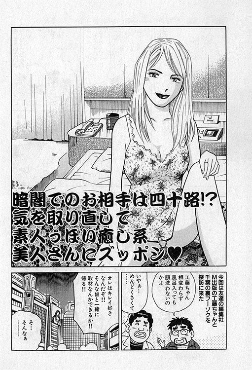 大紀のバカHスペシャル9