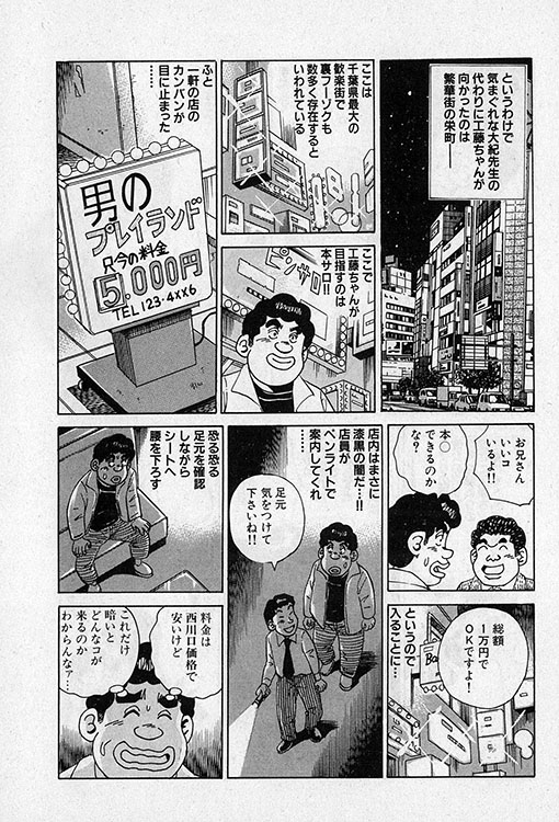 大紀のバカHスペシャル10