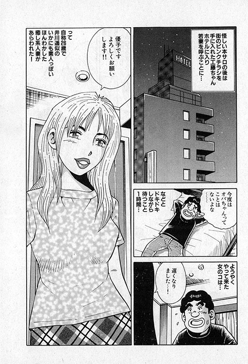 大紀のバカHスペシャル12