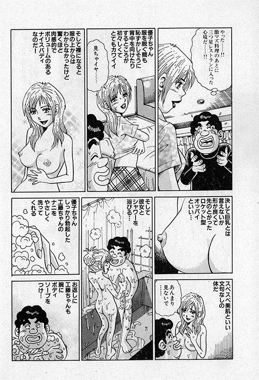 大紀のバカHスペシャル13