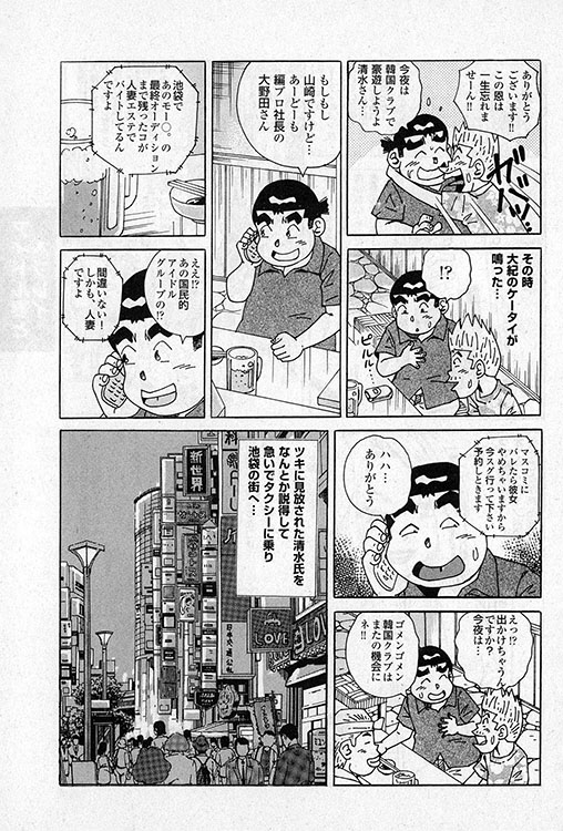 大紀のバカHスペシャル2