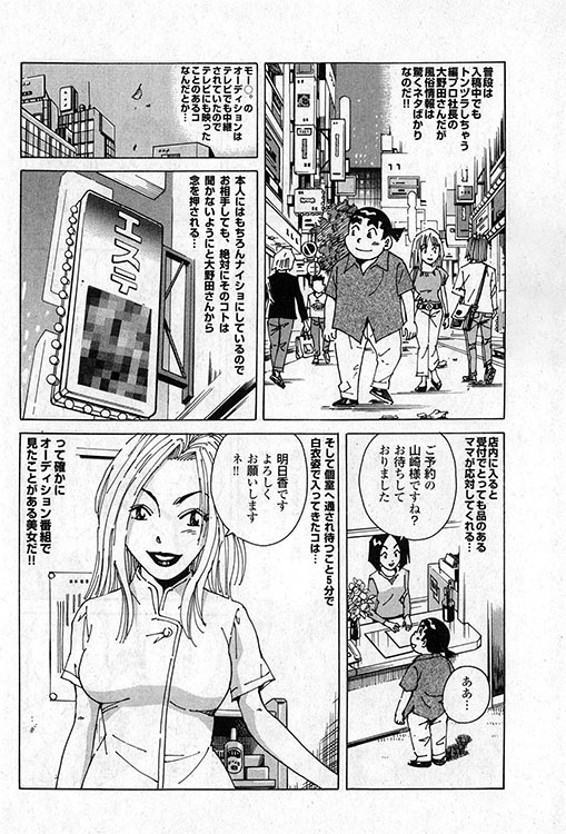 大紀のバカHスペシャル3