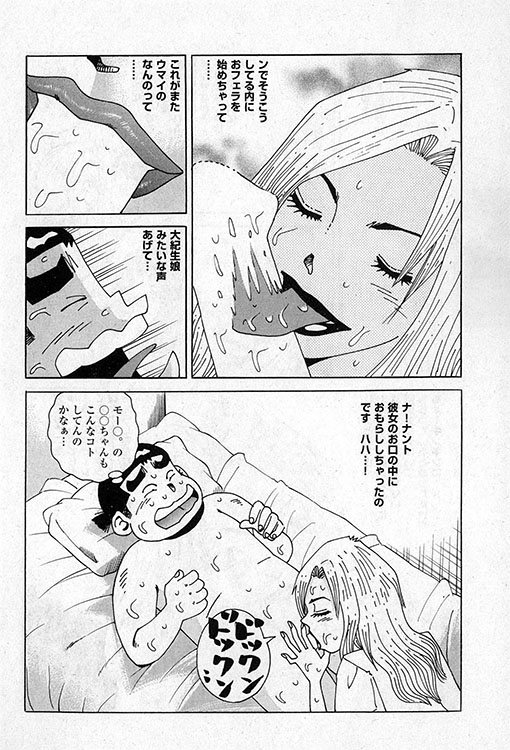 大紀のバカHスペシャル5