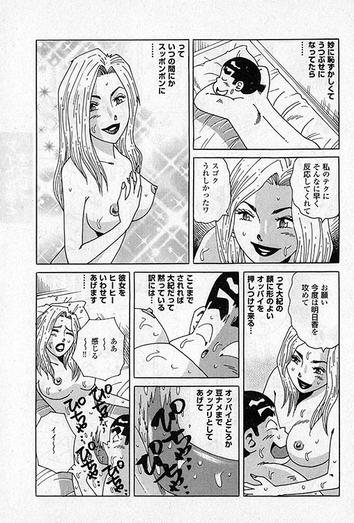 大紀のバカHスペシャル6