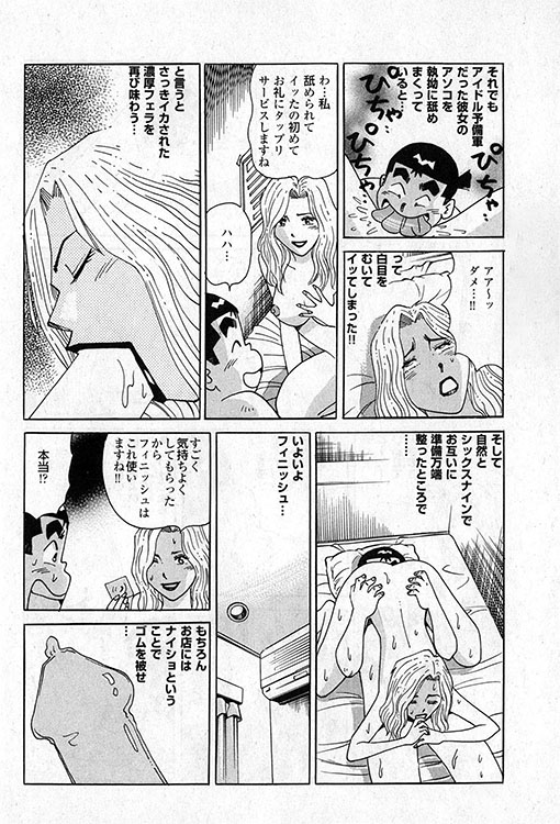 大紀のバカHスペシャル7