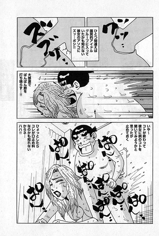 大紀のバカHスペシャル8