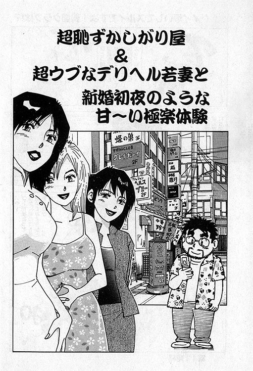 大紀のバカHスペシャル9