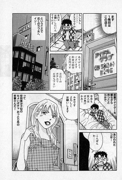 大紀のバカHスペシャル10