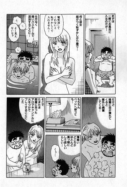 大紀のバカHスペシャル11