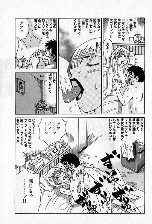 大紀のバカHスペシャル12