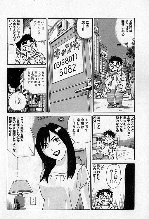 大紀のバカHスペシャル13