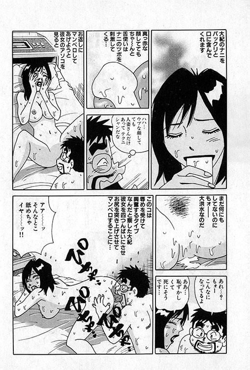 大紀のバカHスペシャル15