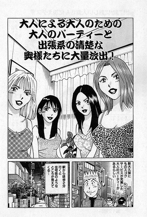 大紀のバカHスペシャル1