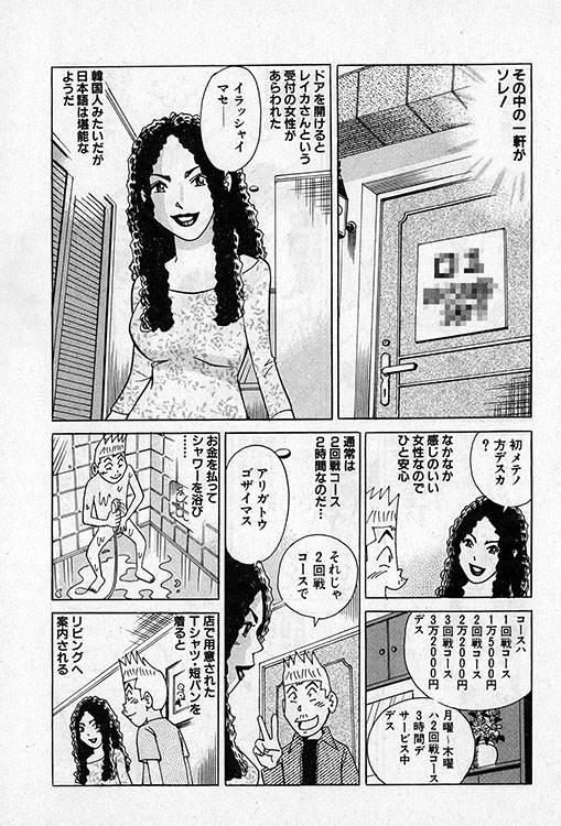 大紀のバカHスペシャル2