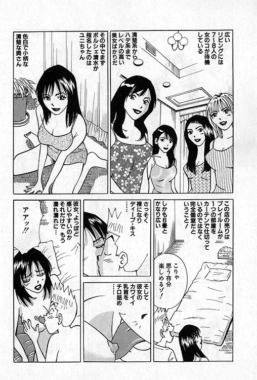 大紀のバカHスペシャル3