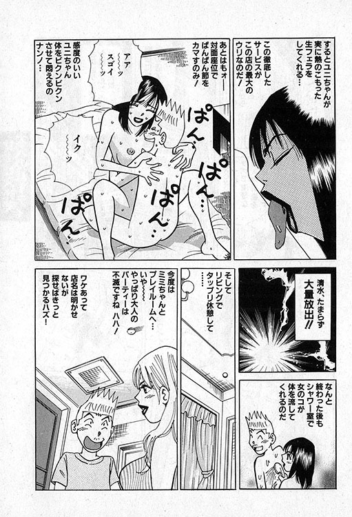 大紀のバカHスペシャル4