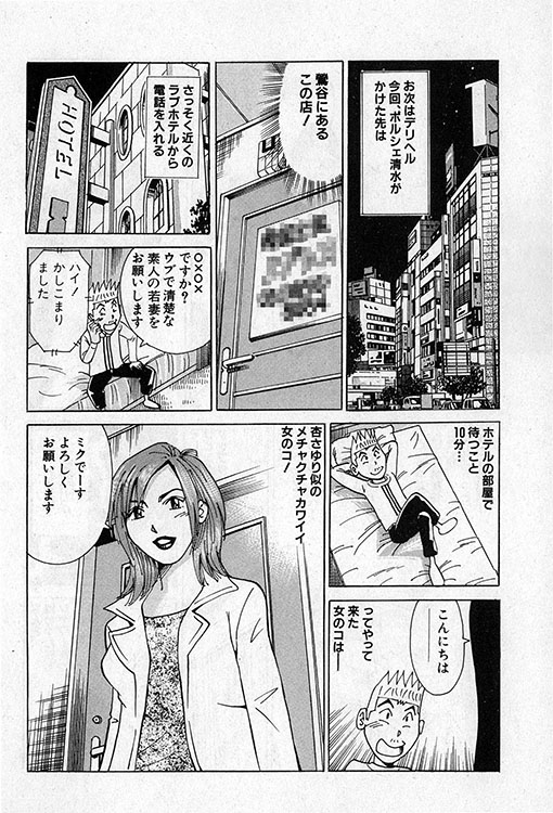 大紀のバカHスペシャル5