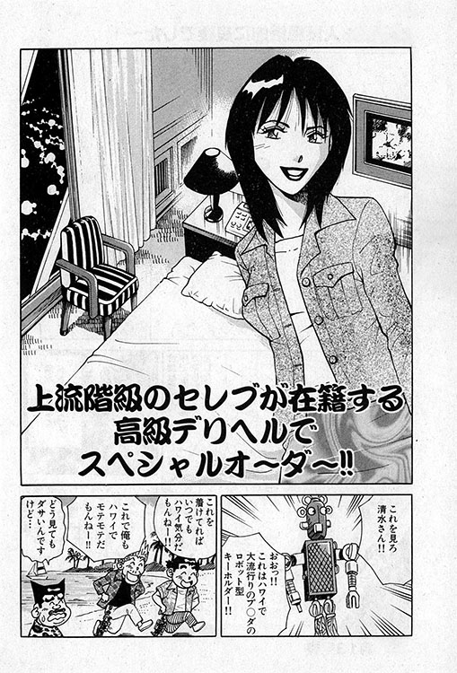 大紀のバカHスペシャル9