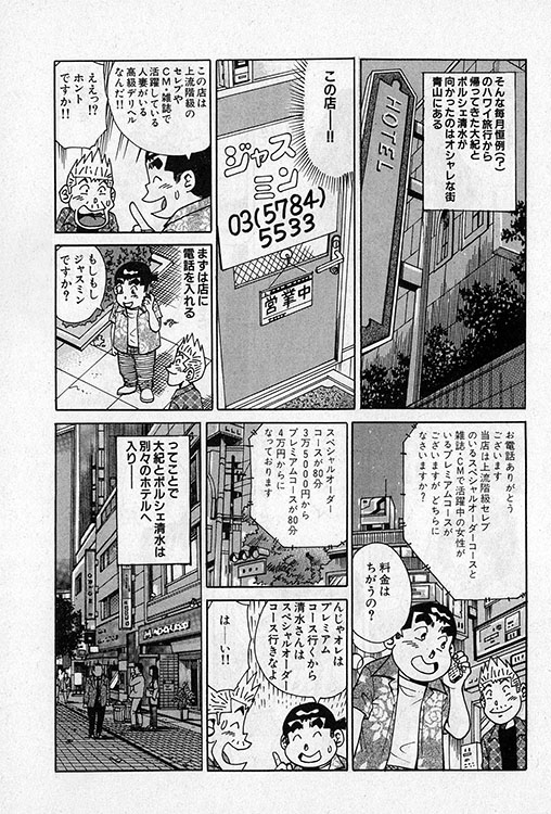 大紀のバカHスペシャル10